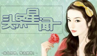 肮脏的王冠丑闻游戏下载 