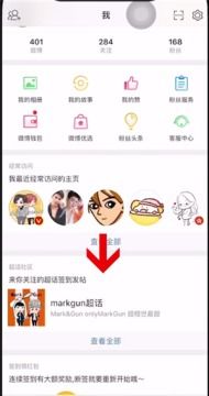 微博超话在哪里打开,轻松创建个性化兴趣社区”