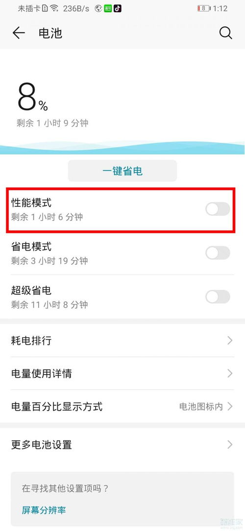 安卓打游戏降画质,轻松提升游戏体验