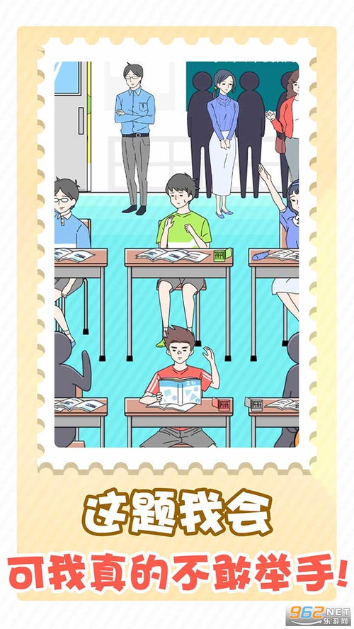 害臊小游戏安卓桌面,轻松娱乐新体验