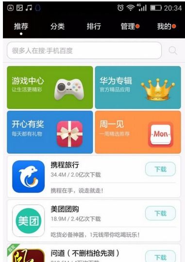 如何玩华为安卓游戏,畅玩鸿蒙系统下的经典之作