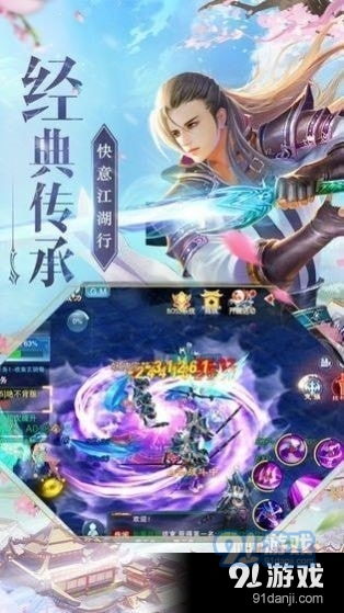 七界安卓游戏,探索仙侠世界的奇幻之旅