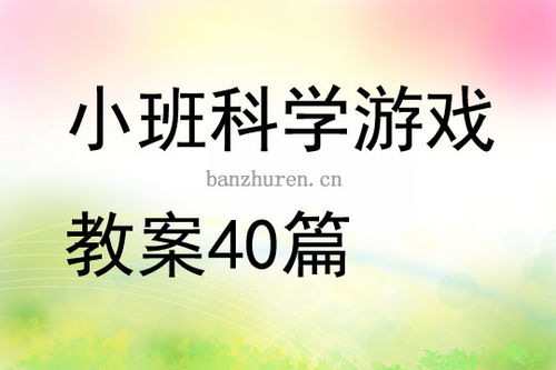 班班幼儿园4游戏手机版 