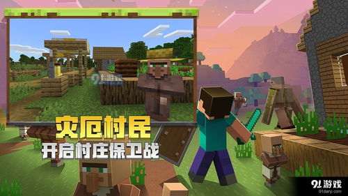 我的世界新春版本 