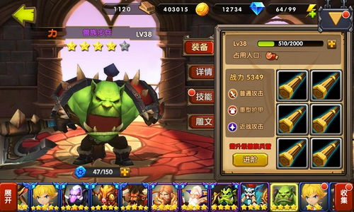 粉碎恶魔游戏安卓版下载 