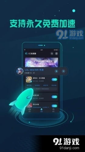 游戏加速软件,游戏加速软件助你轻松突破网络瓶颈