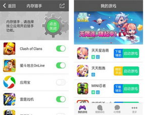 安卓游戏变速辅助,体验极致游戏快感