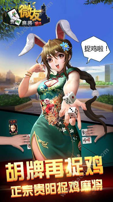 微友麻将游戏安卓,指尖上的棋牌盛宴