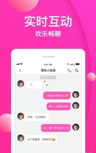 趣味交友游戏下载安卓,邂逅你的灵魂伴侣！