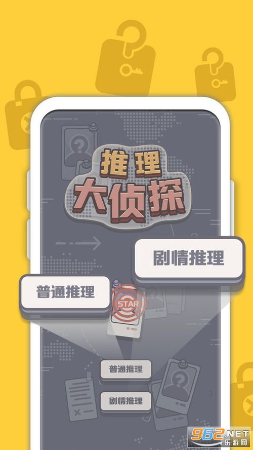 互动推理安卓游戏大全,尽享智慧乐趣