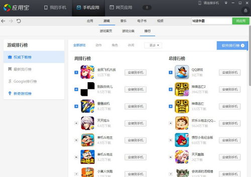 求安卓游戏推荐2015,畅享指尖乐趣